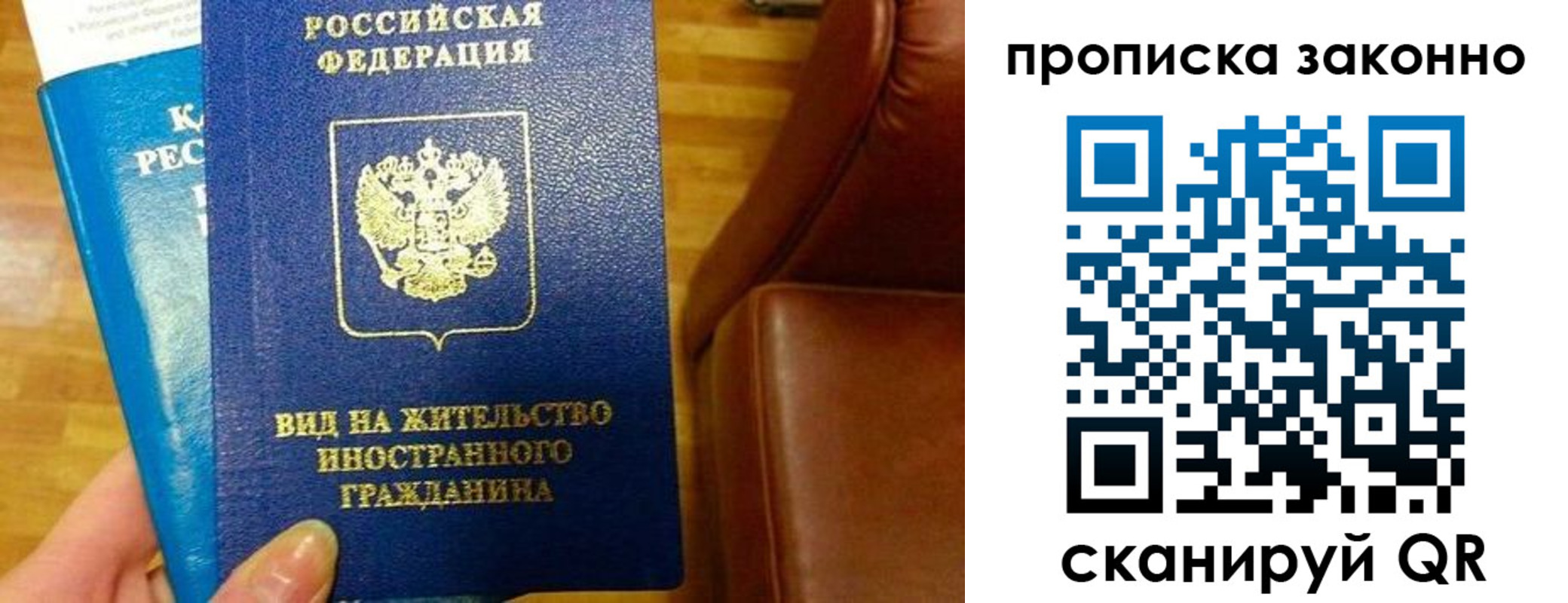 временная регистрация собственник в Белебее