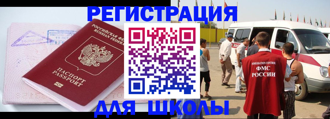 временная регистрация гарантия в Белебее